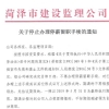 关于停止办理停薪留职手续的通知