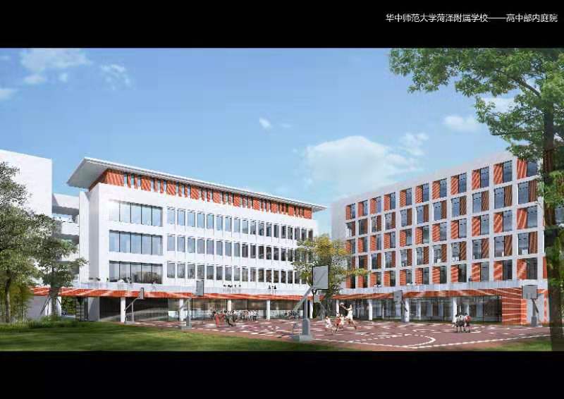 华中师范大学菏泽附属学校